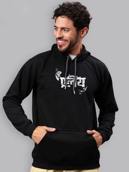 Mad Over Print - Black Pralaya Hoodie