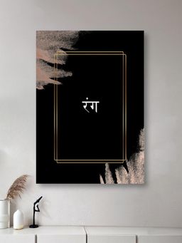 Nestroots - Devnagiri Rang: Elegant Canvas Art Motivation inspirational Quotes Printed Wall Painting