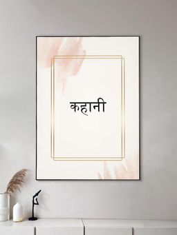 Nestroots - Devnagiri Rang: Elegant Canvas Art Motivation inspirational Quotes Printed Wall Painting