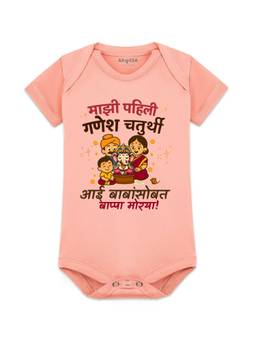 Arvesa - My First Ganesh Chaturthi Typography Bodysuit