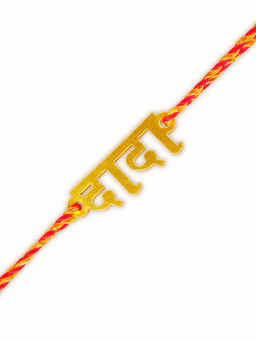 Digital Dress Room - Designer Fancy DADA Bhaiya Rakhi