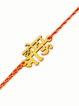 Digital Dress Room - Designer Fancy Chota Bhai Marathi Bhaiya Rakhi