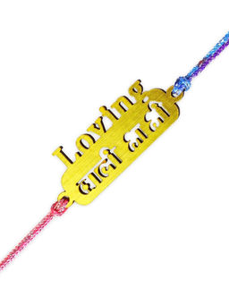 Digital Dress Room - Designer Fancy Loving Wali Bhabhi Rakhi