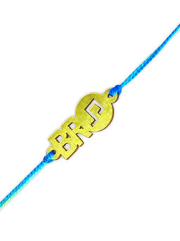 Digital Dress Room - Designer Fancy Music Wala Bhaiya Rakhi