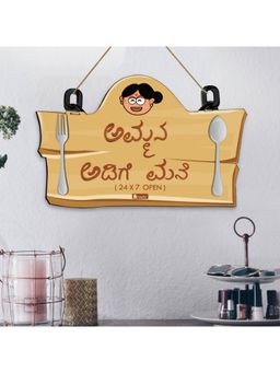 Indigifts - Mummy Da Dhaba Kannada Language Wooden Wall Hanging, Mothers Day Gift