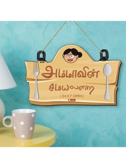 Indigifts - Wood Designer Mummy Da Dhaba Tamil Language Brown Wall Hanging