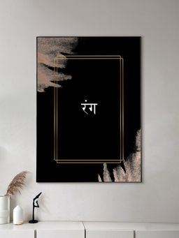 Nestroots - Devnagiri Rang: Elegant Canvas Art Quotes Printed Wall Painting Black Floating Frame