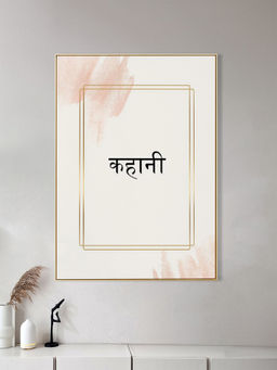 Nestroots - Devnagiri Elegant Canvas Art Quotes Printed Wall Painting Gold Floating Frame