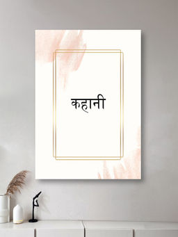 Nestroots - Devnagiri Elegant Canvas Art Quotes Printed Wall Painting Multi-Color Canvas Stretch