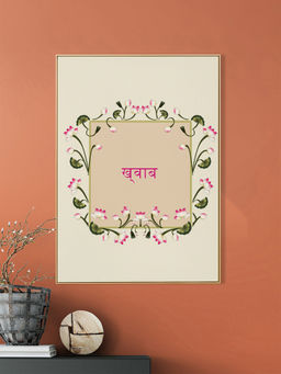 Nestroots - Dreamy Devanagari Canvas Art Piece Printed Wall Painting Gold Floating Frame