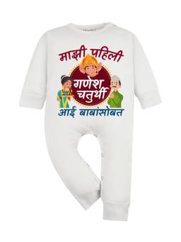 Arvesa - White My First Ganesh Chaturthi Printed Romper