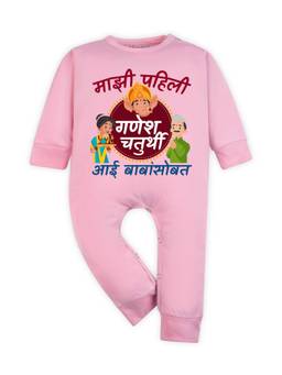Arvesa - Pink My First Ganesh Chaturthi Printed Romper