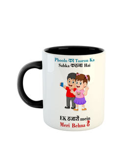 ARTBUG - Black Phoolo Ka Taaron Ka Sabka Kehna Hai Ek Hazaar Mein Meri Behna Hai Ceramic Mug