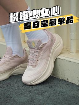 ANTA - Women Cream Running Shoes A-FLASHFOAM Cushioning Leaf 6