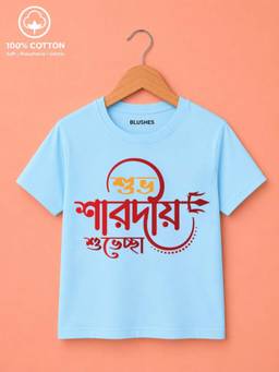 BLUSHES - Subho Sarodiya Shubhechha Graphic T-Shirt - Aqua Blue