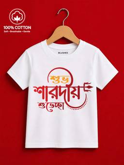 BLUSHES - Subho Sarodiya Shubhechha Graphic T-Shirt - White