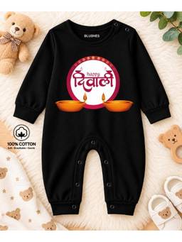 BLUSHES - Knit Happy Diwali Text Printed Romper - Black