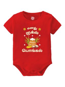 Baby Buzz - My First Pongal Red Baby Bodysuit