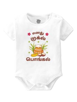 Baby Buzz - My First Pongal White Baby Bodysuit