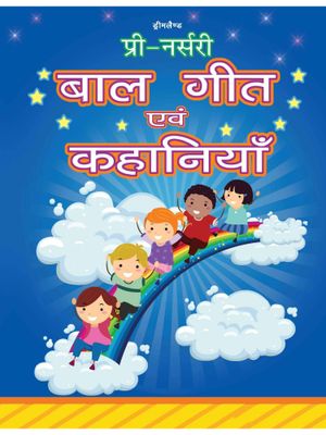 Buy Dreamland Pre-Nursery Bal Geet Avem Kahaniyan - Hindi Online
