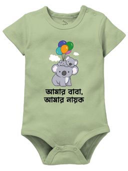 Zeezeezoo - My Daddy My Hero Bengali Baby Onesies