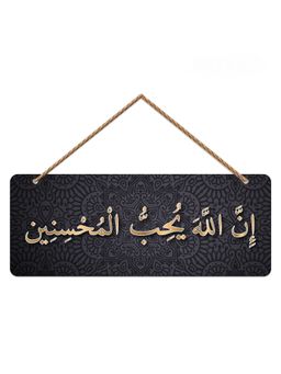 Art Vibes - Islamic Calligraphy Wooden Wall Hanging for Home Decoration