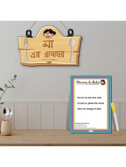 Indigifts - Mummy Da Dhaba Bengali Printed Wall Hanging and Instruction Board