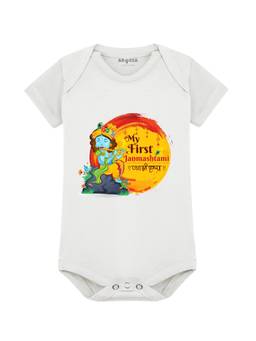 Arvesa - Unisex White My First Janmashtami Graphic Printed Romper