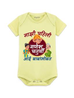 Arvesa - Unisex Yellow Ganesh Chaturthi Special Graphic Printed Romper