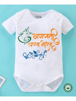 BLUSHES - White Floral Cotton Knit Ganesh Chaturthi Printed Onesie