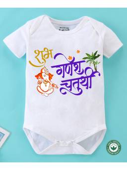 BLUSHES - White Cotton Shubh Ganesh Chaturthi Printed Onesie