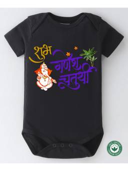 BLUSHES - Black Cotton Shubh Ganesh Chaturthi Printed Onesie