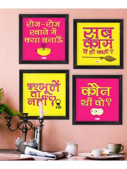 Indigifts - Valentines Day Special Gifts Quote Multi Poster Frames Set Of 4