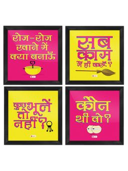 Indigifts - Valentines Day Special Gifts Popular Marriage Quote Multi Poster Frames Set Of 4