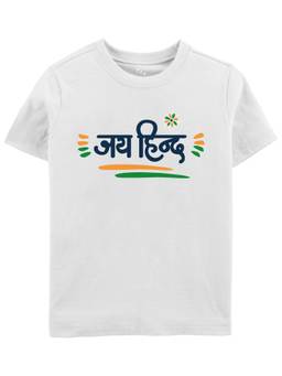 Zeezeezoo - Independence and Republic Day Theme Jai Hind Hindi Printed White T-Shirt