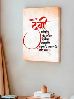 Art Street - Stretched Canvas Wall Art Painting, The Durga Maa Mantra Art Religious Artwork