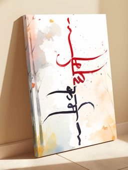 Art Street - Stretched Canvas Wall Art Painting, The Dharma & Karma Art Religious Artwork