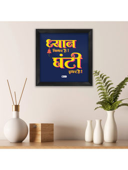 Indigifts - Bell Signage Funny Dhyan Kidhar Hai Ghanti Idhar Hai Printed Poster Frame