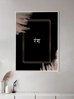 Nestroots - Devnagiri Rang: Elegant Canvas Art Motivation Inspirational Wall Painting