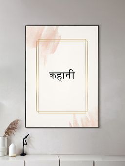 Nestroots - Devnagiri Rang: Elegant Canvas Art Motivation Inspirational Wall Painting