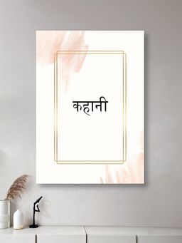 Nestroots - Devnagiri Rang: Elegant Canvas Art Motivation Inspirational Wall Painting