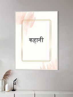 Nestroots - Devnagiri Rang: Elegant Canvas Art Motivation Inspirational Wall Painting