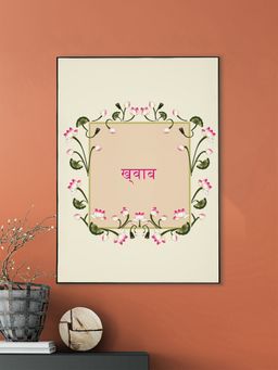 Nestroots - Dreamy Devanagari Canvas Art Piece Printed Wall Painting