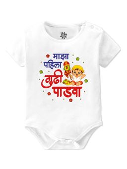 Baby Buzz - Majha Pahila Gudi Padwa Marathi Typo Printed Baby Romper