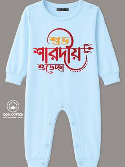 BLUSHES - Knit Full Sleeves Subho Sarodiya Shubhechhatext Printed Romper - Powder Blue