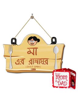 Indigifts - Mummy Da Dhaba In Bengali Lang Printed Wall Hanging, Mothers Day Gift