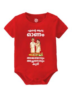 Baby Buzz - Kids My First Onam With Mummy and Papa Malayalam Graphic Cotton Onesie