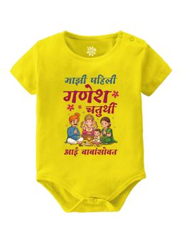 Baby Buzz - Kids Majhi Pehli Ganesh Chaturthi Aai Baba Sobat Graphic Cotton Onesie