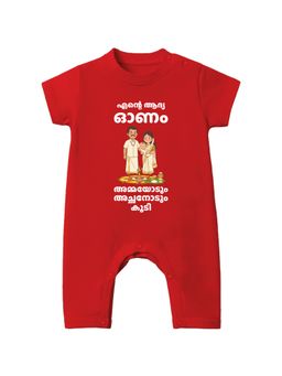 Baby Buzz - Kids My First Onam With Mummy and Papa Malayalam Graphic Cotton Bodysuit