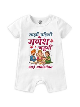 Baby Buzz - Majhi Pehli Ganesh Chaturthi Aai Baba Sobat Graphic Cotton Romper